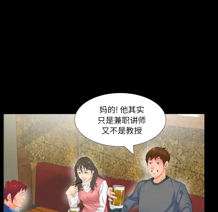 爸爸上班中 第2话 第19页