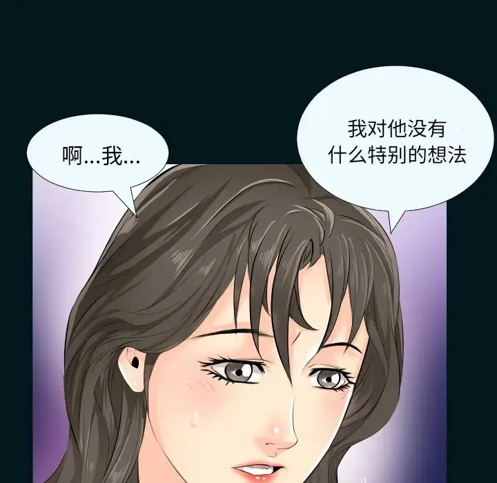 爸爸上班中 第2话 第25页