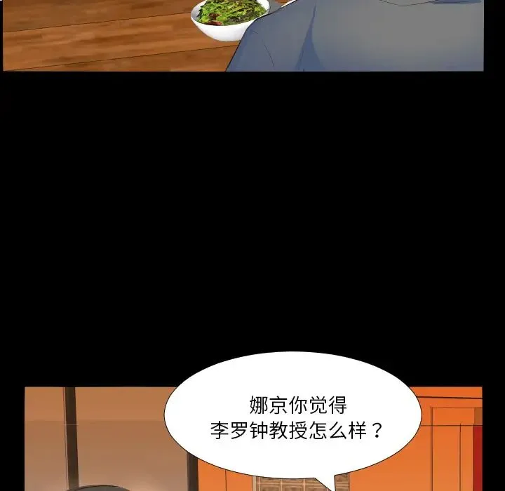 爸爸上班中 第2话 第23页