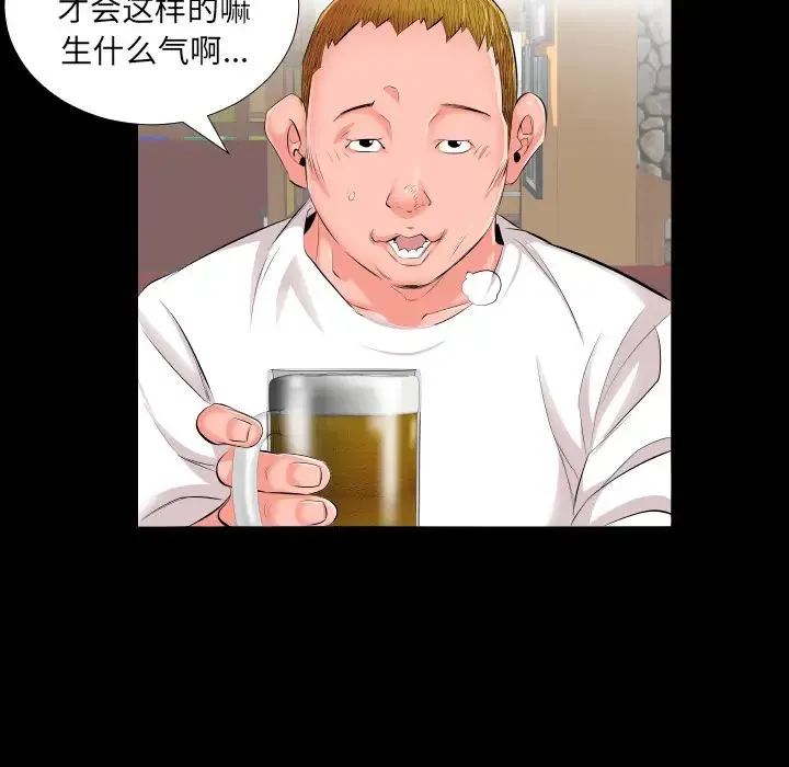 爸爸上班中 第2话 第34页