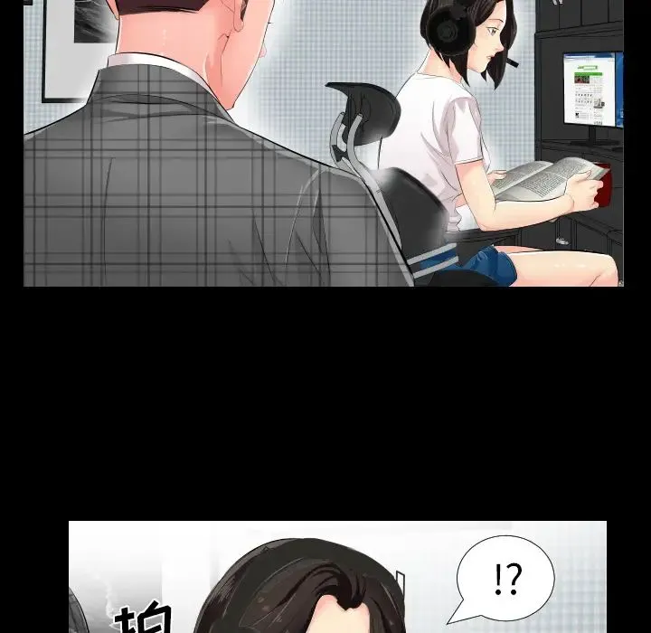 爸爸上班中 第2话 第53页