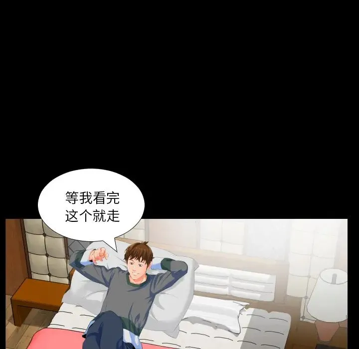 爸爸上班中 第2话 第109页
