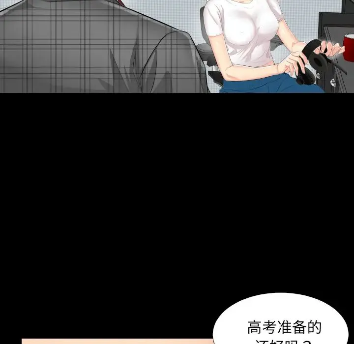 爸爸上班中 第2话 第57页