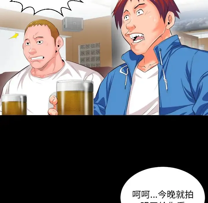 爸爸上班中 第2话 第38页