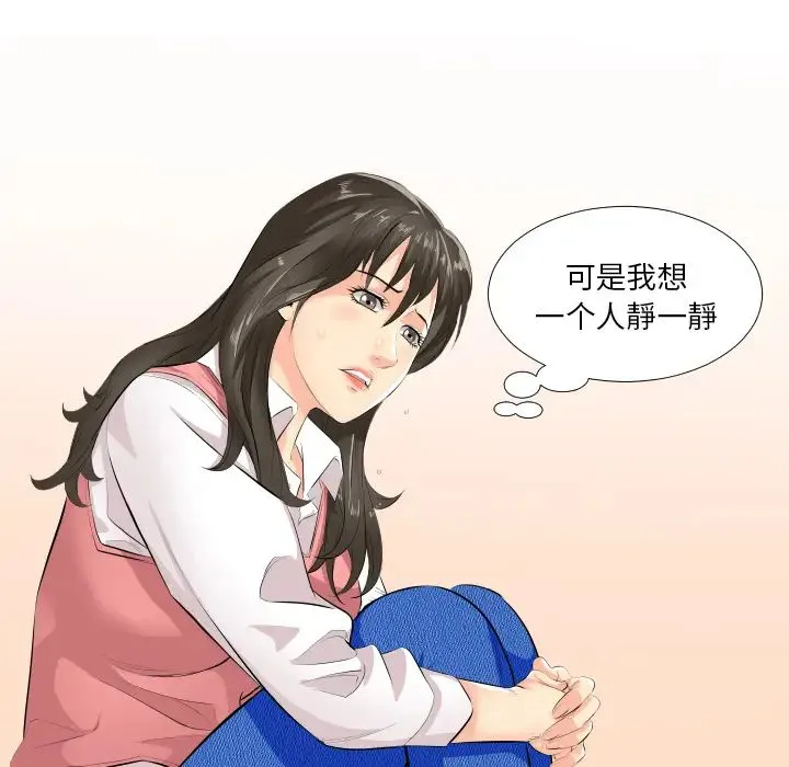 爸爸上班中 第2话 第111页