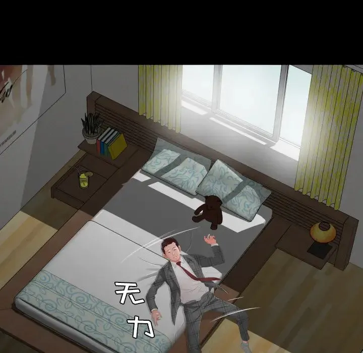 爸爸上班中 第2话 第78页