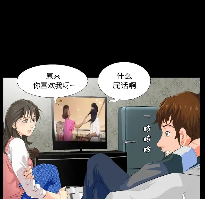 爸爸上班中 第2话 第105页