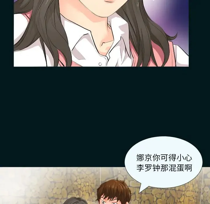 爸爸上班中 第2话 第26页