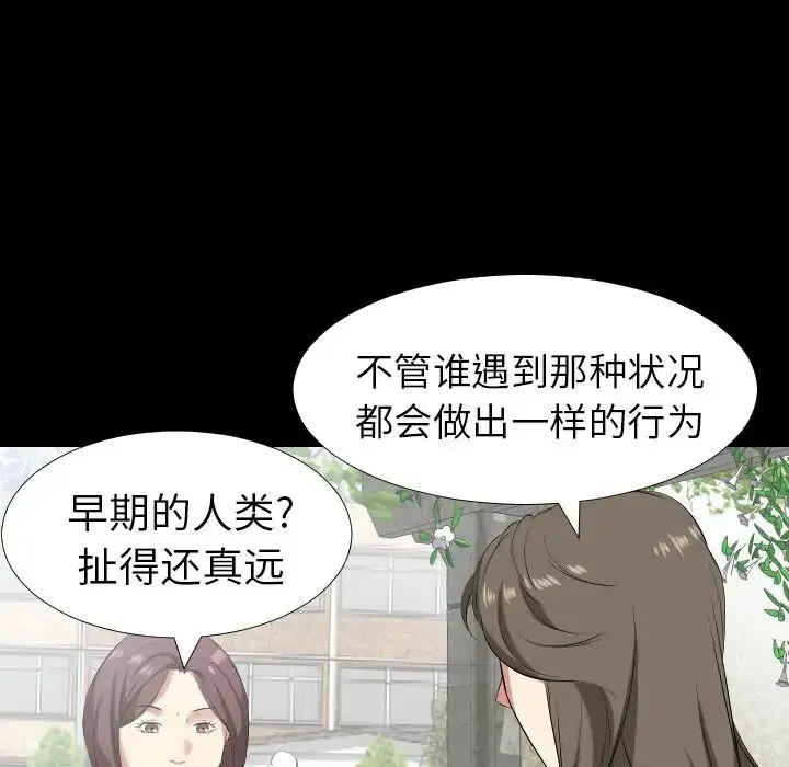 爸爸上班中 第35话 第35页