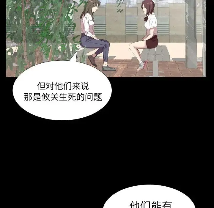 爸爸上班中 第35话 第33页