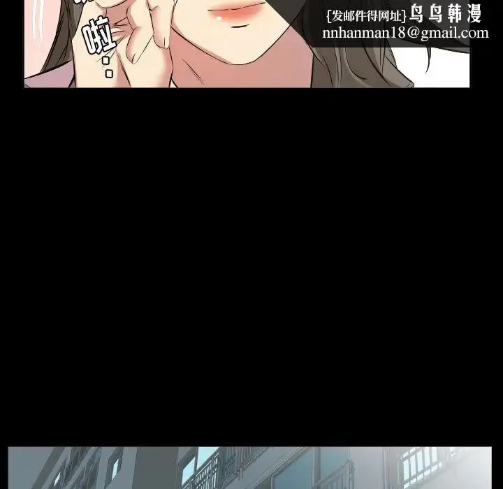 爸爸上班中 第35话 第46页