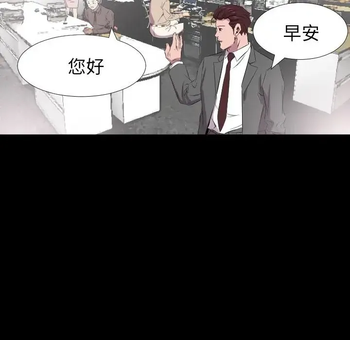 爸爸上班中 第35话 第70页