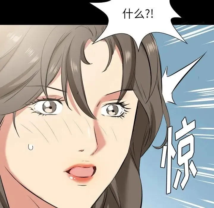 爸爸上班中 第35话 第88页