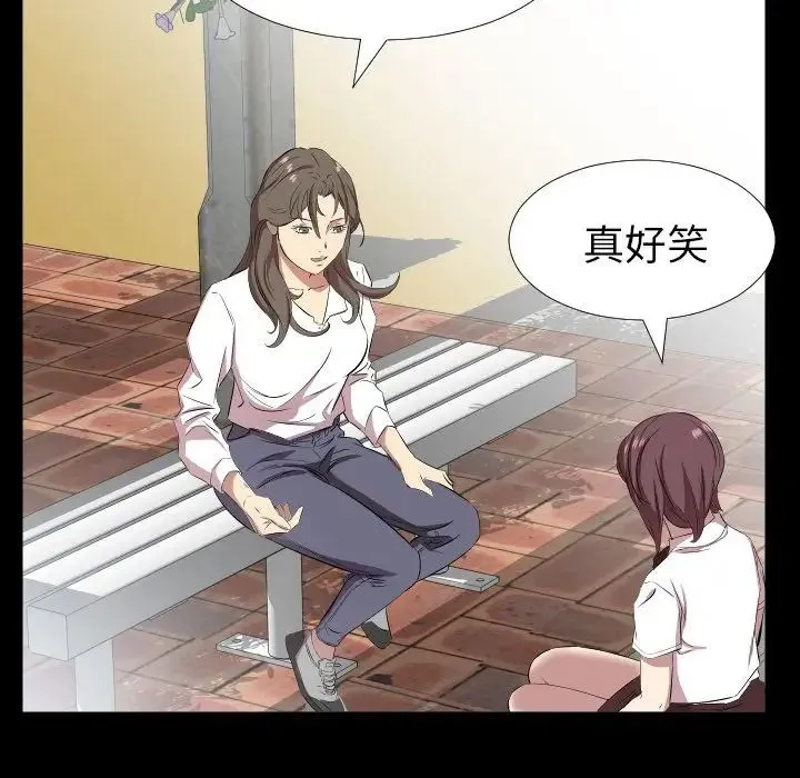 爸爸上班中 第35话 第24页