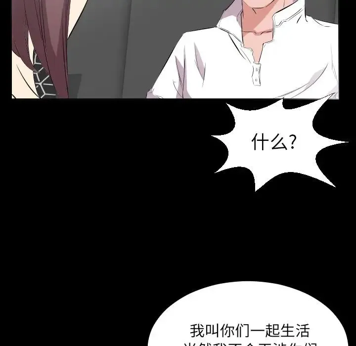 爸爸上班中 第35话 第63页