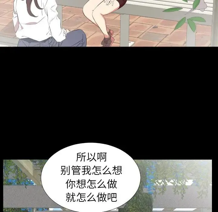 爸爸上班中 第35话 第39页