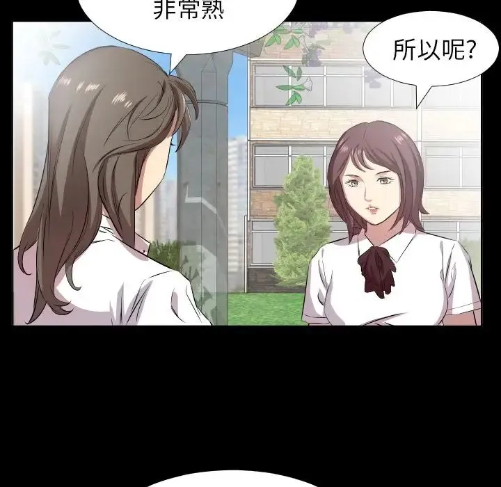 爸爸上班中 第35话 第7页