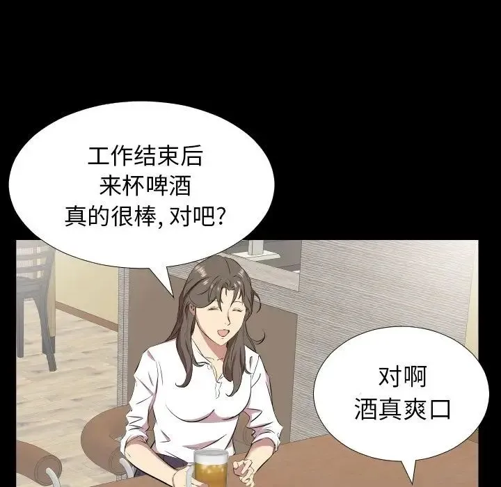 爸爸上班中 第35话 第82页