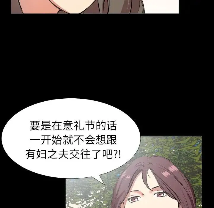 爸爸上班中 第35话 第26页