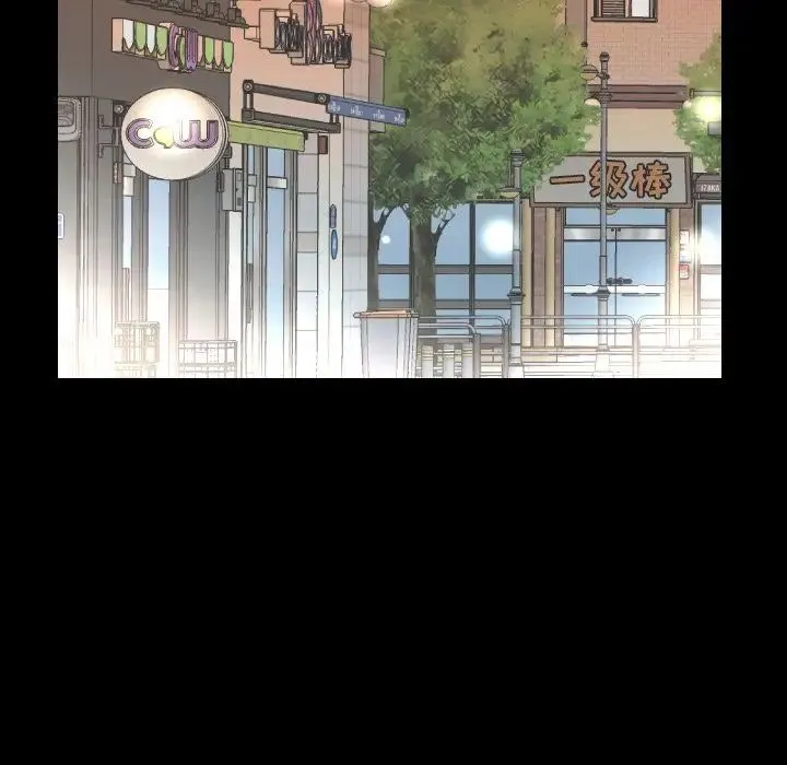 爸爸上班中 第35话 第77页