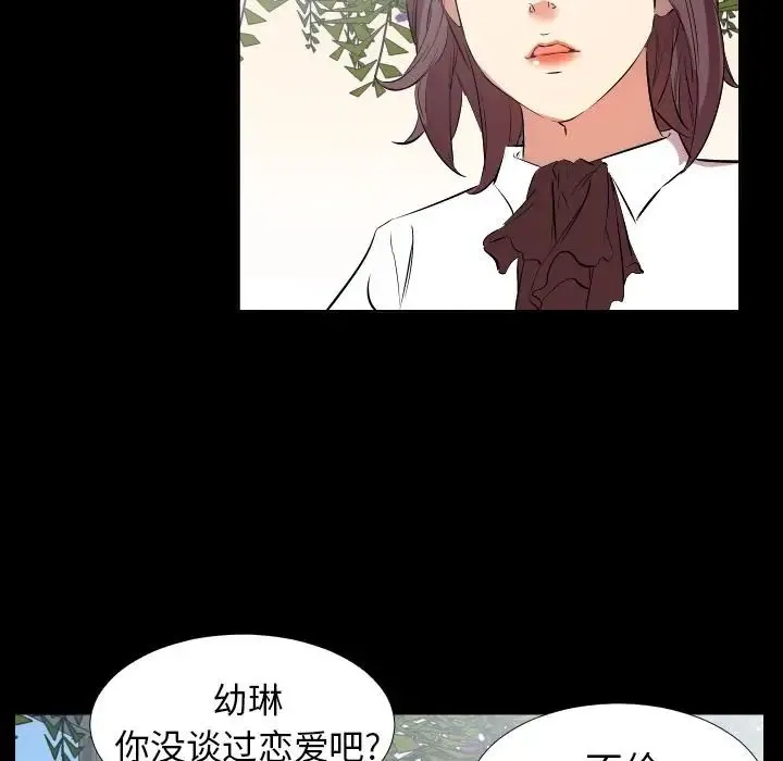 爸爸上班中 第35话 第27页