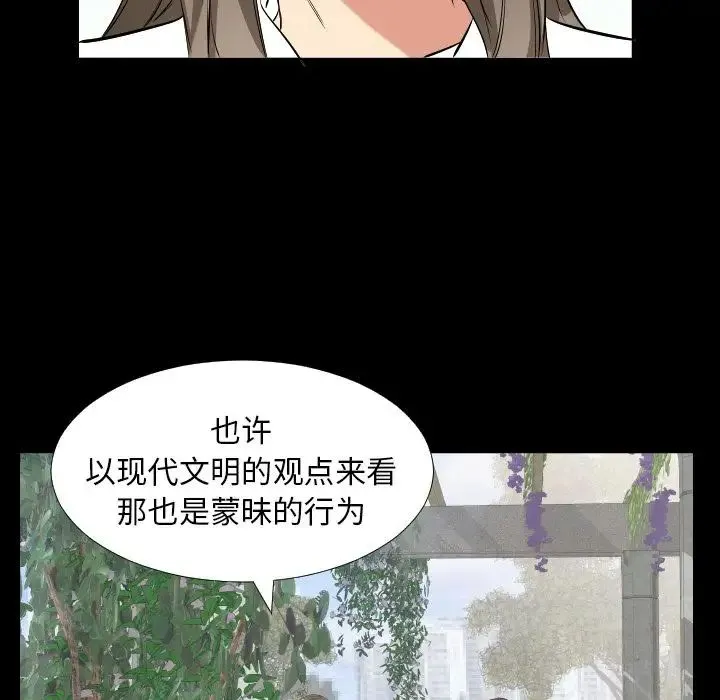爸爸上班中 第35话 第32页