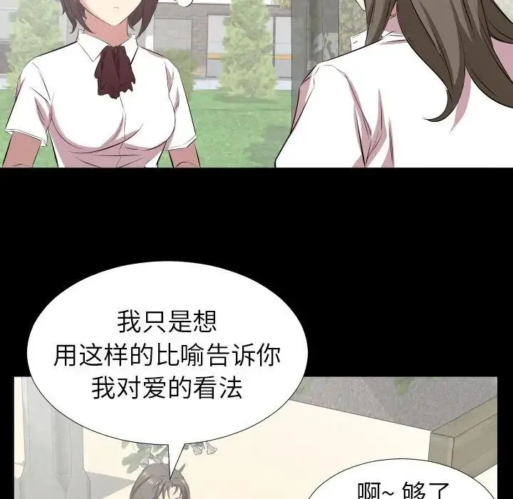 爸爸上班中 第35话 第36页