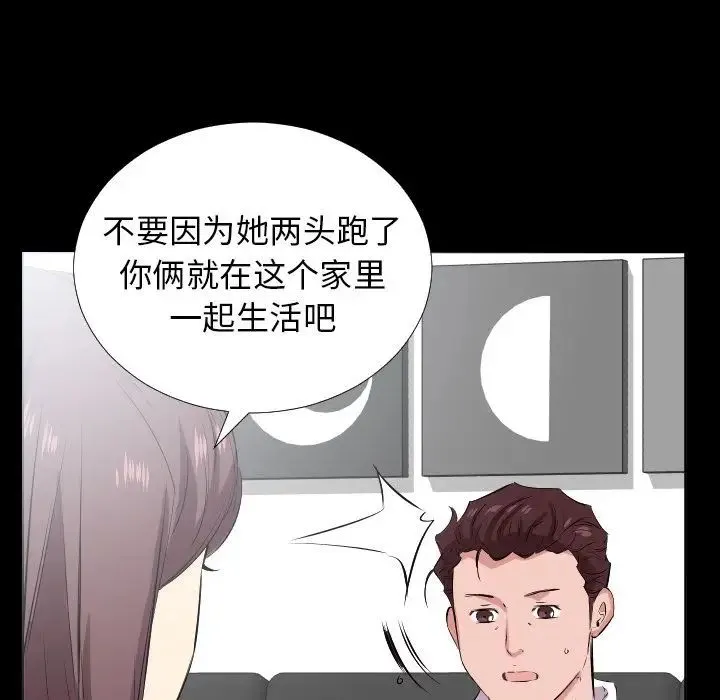 爸爸上班中 第35话 第62页