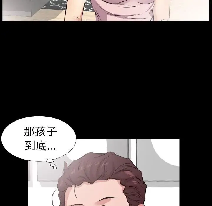 爸爸上班中 第35话 第66页