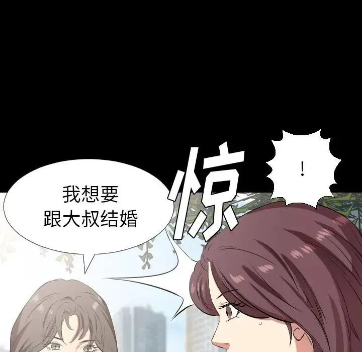 爸爸上班中 第35话 第12页