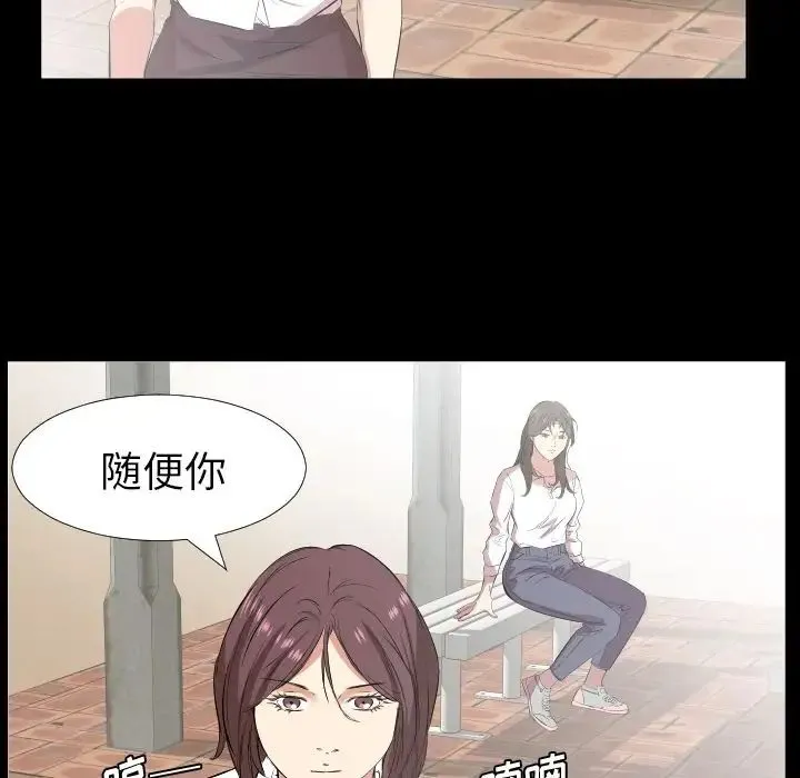爸爸上班中 第35话 第42页