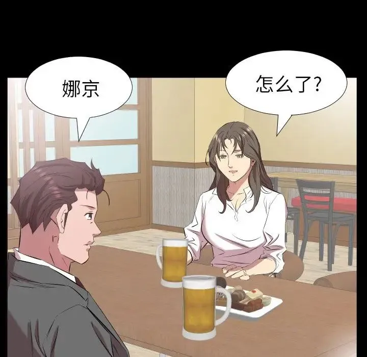 爸爸上班中 第35话 第85页