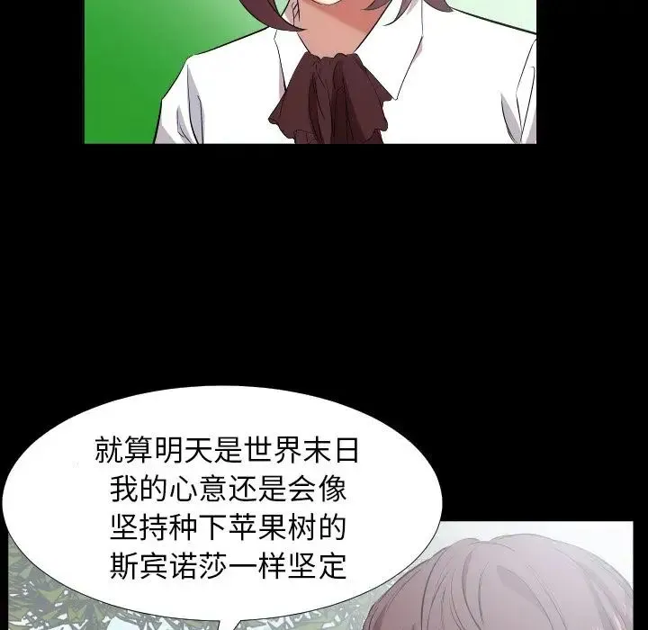 爸爸上班中 第35话 第16页