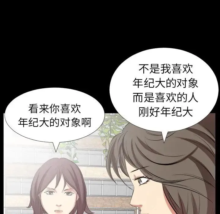 爸爸上班中 第35话 第9页