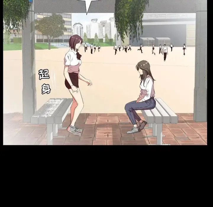 爸爸上班中 第35话 第40页