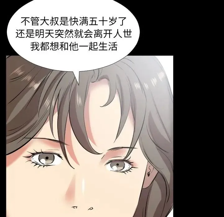 爸爸上班中 第35话 第18页