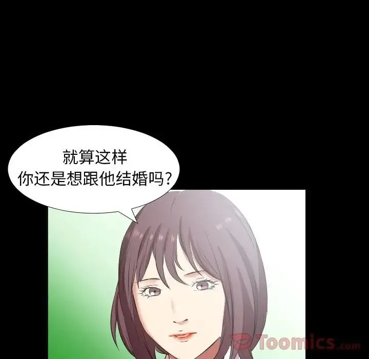 爸爸上班中 第35话 第15页