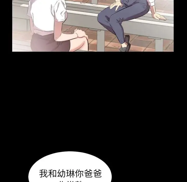 爸爸上班中 第35话 第6页