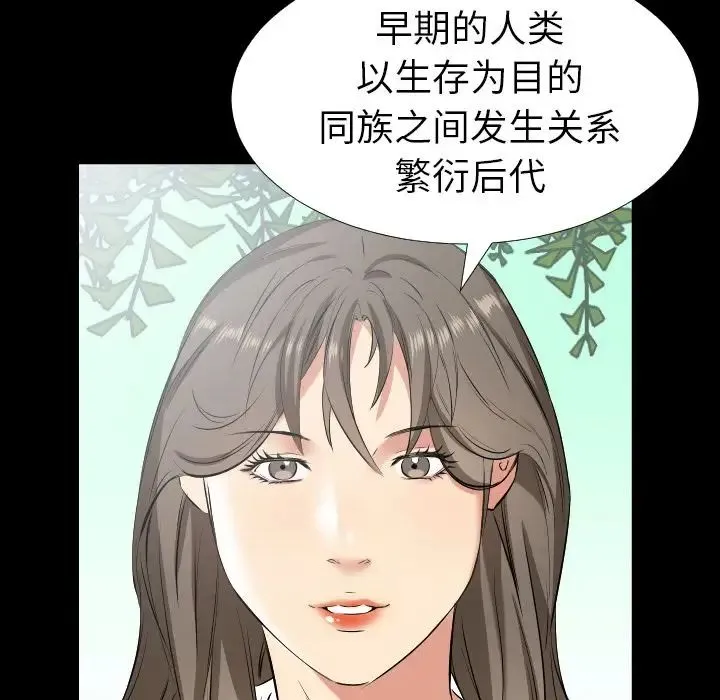 爸爸上班中 第35话 第31页