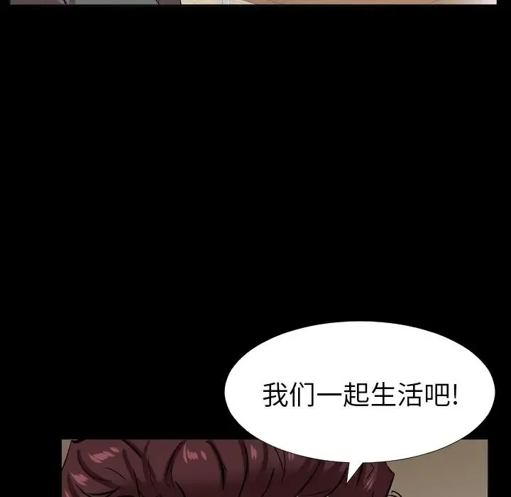 爸爸上班中 第35话 第86页