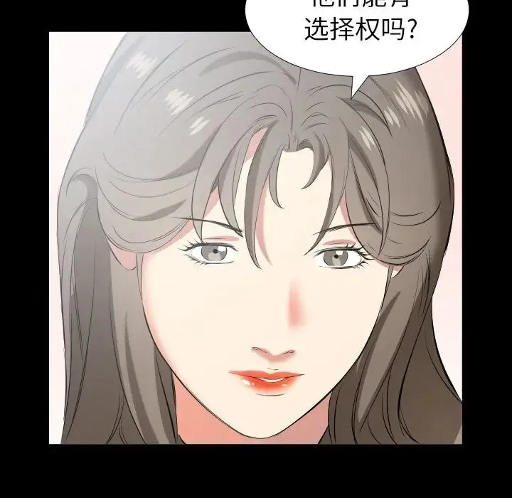 爸爸上班中 第35话 第34页