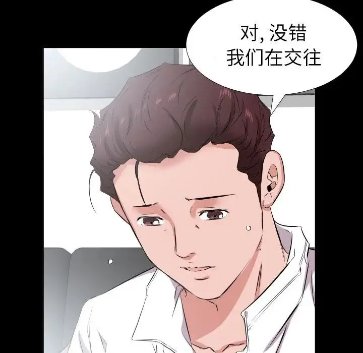 爸爸上班中 第35话 第55页