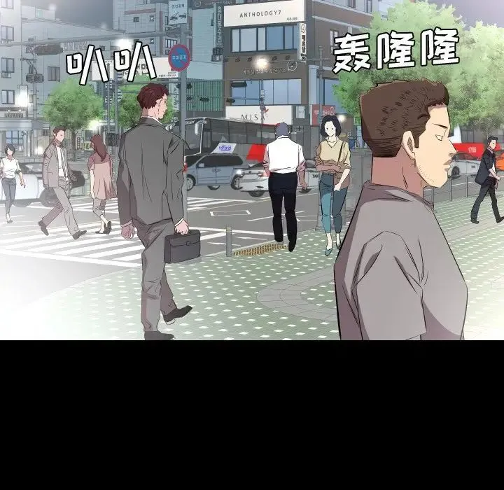 爸爸上班中 第35话 第74页