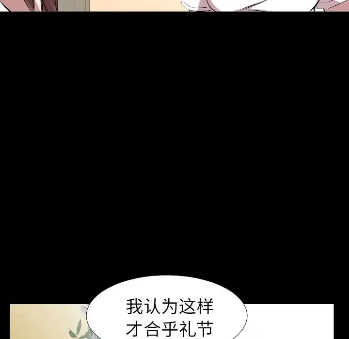 爸爸上班中 第35话 第23页