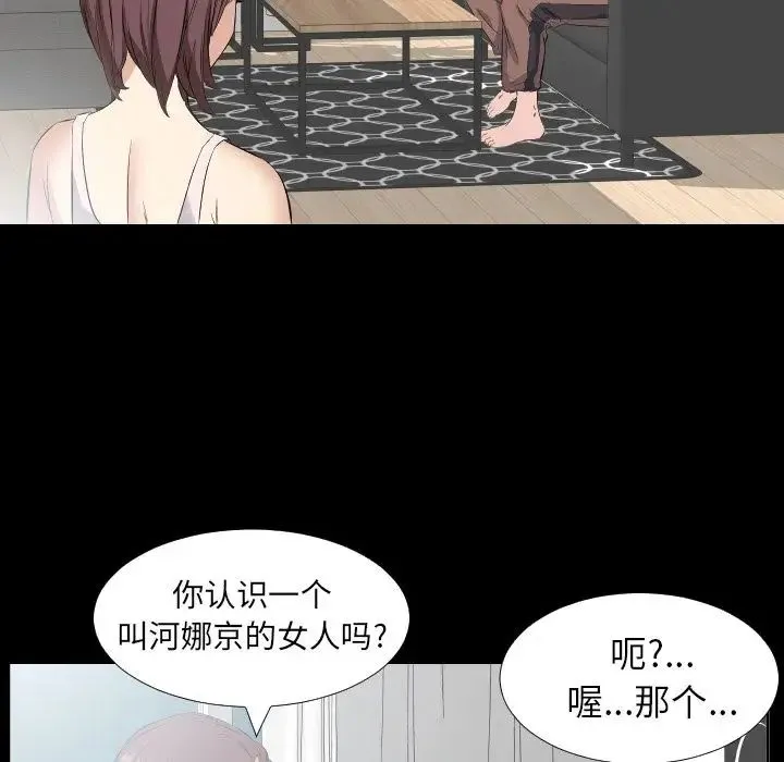 爸爸上班中 第35话 第50页