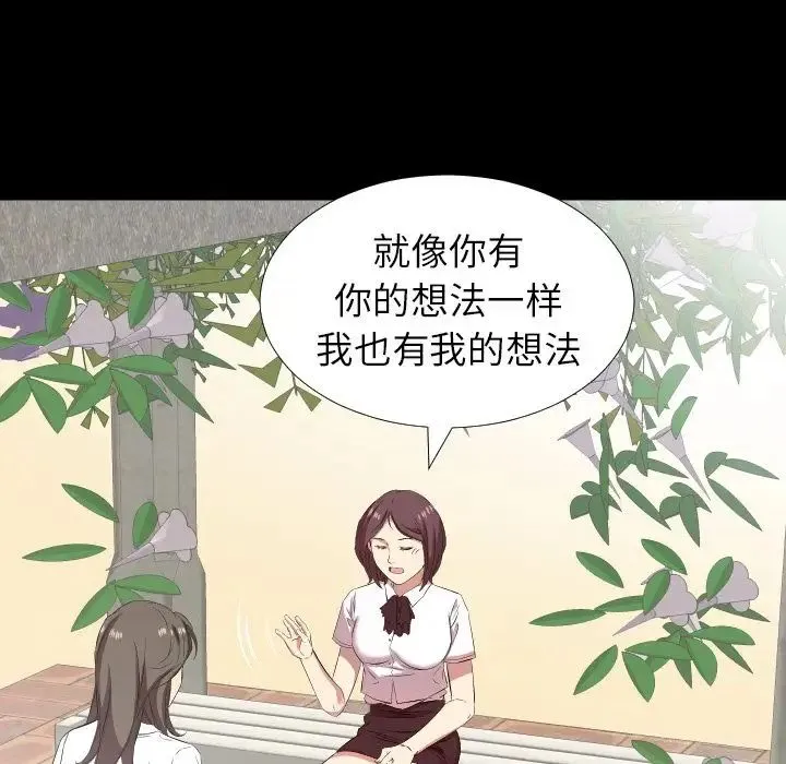爸爸上班中 第35话 第38页