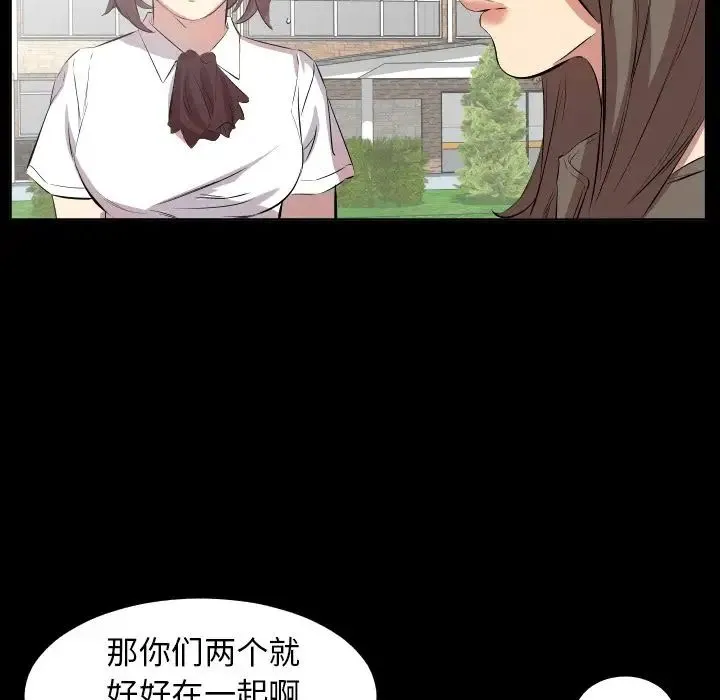 爸爸上班中 第35话 第10页
