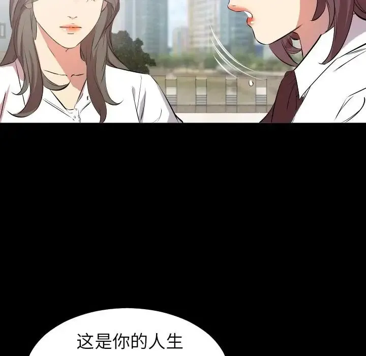 爸爸上班中 第35话 第13页