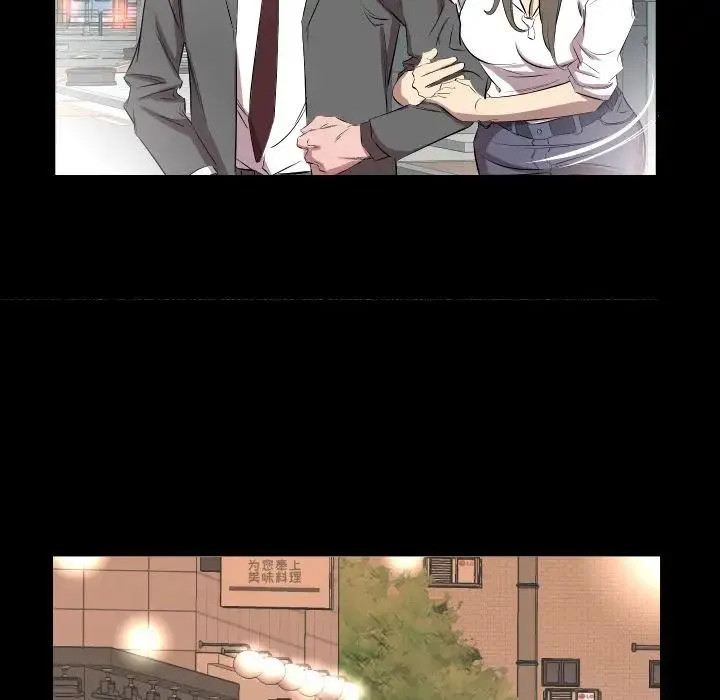 爸爸上班中 第35话 第76页