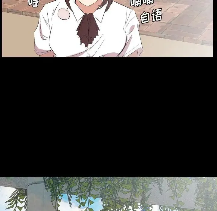 爸爸上班中 第35话 第43页